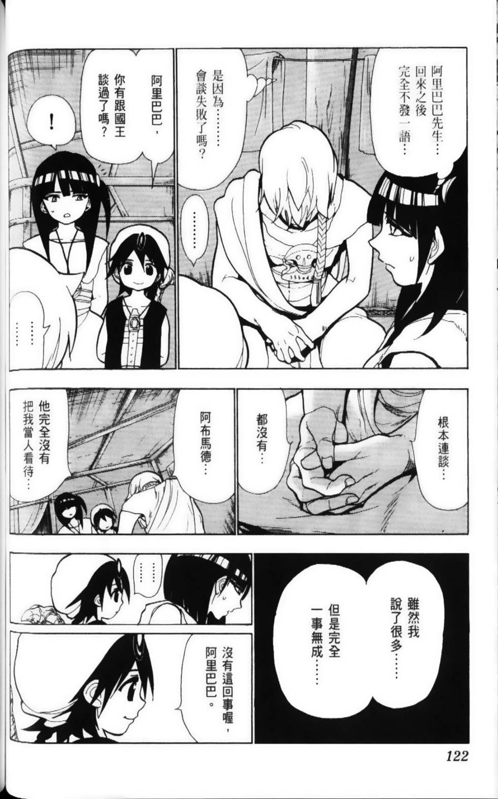 第122页