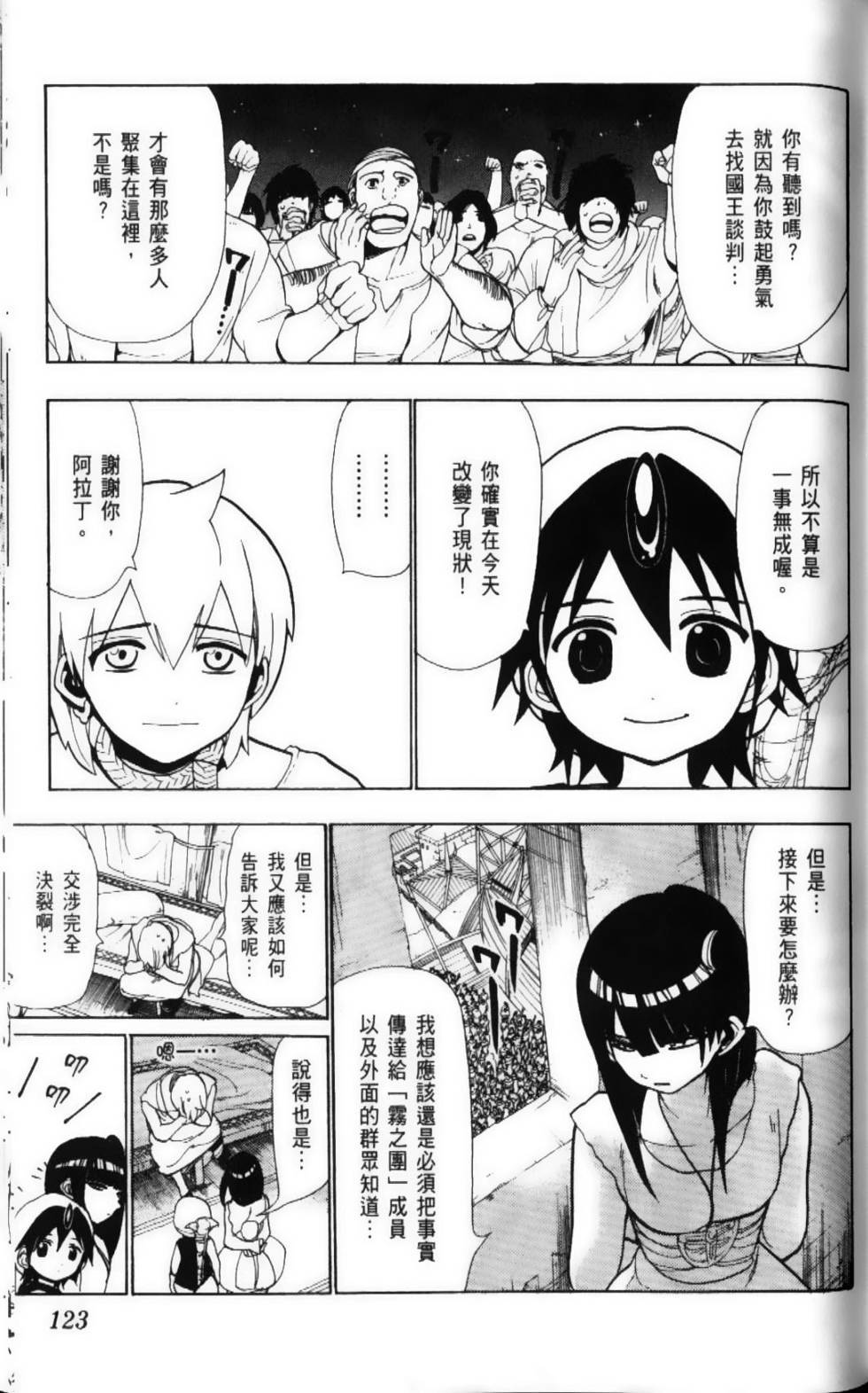第123页