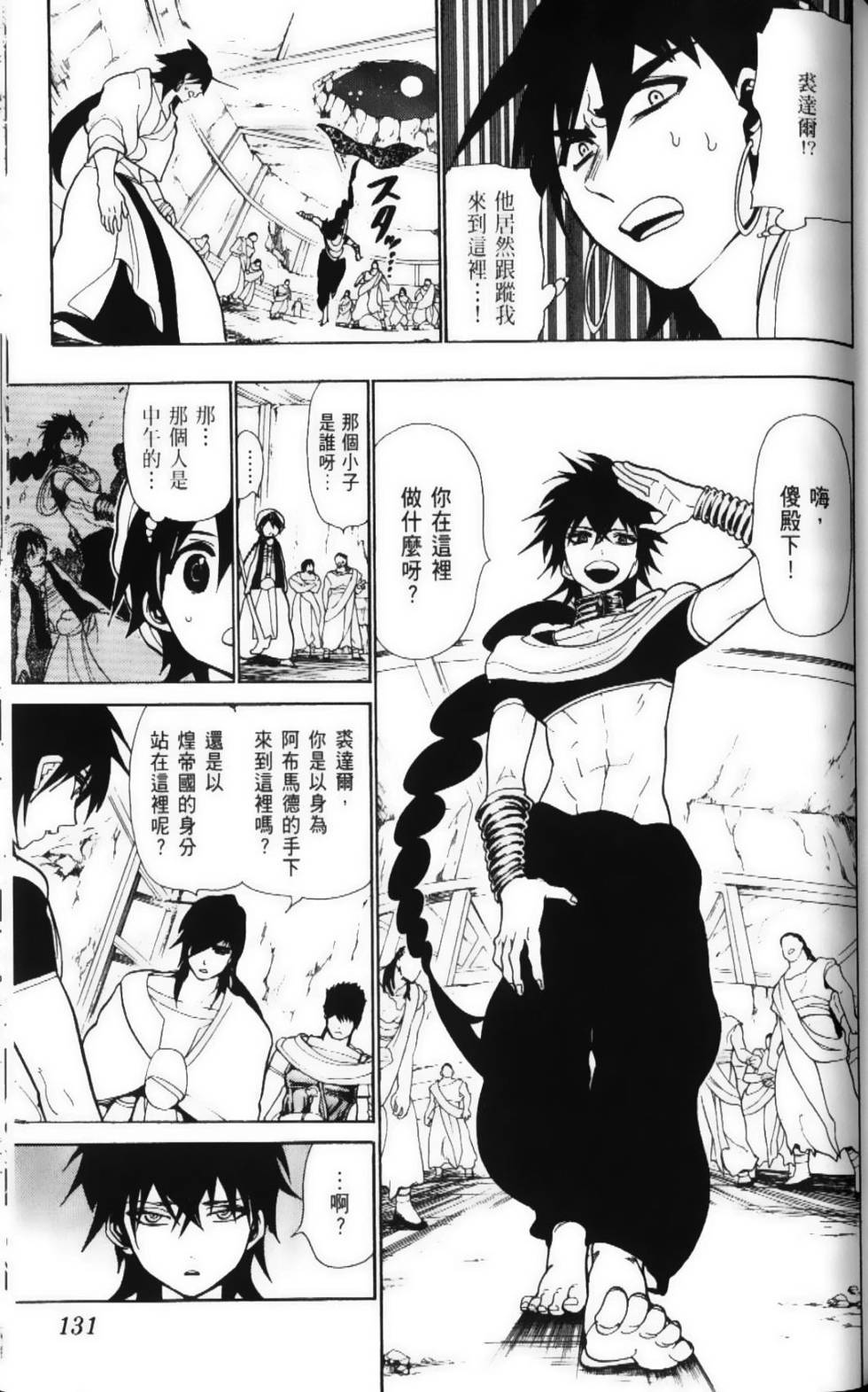 第131页