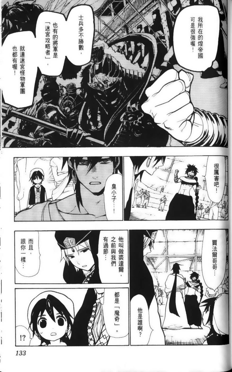 第133页
