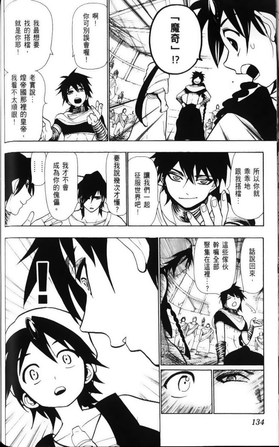 第134页