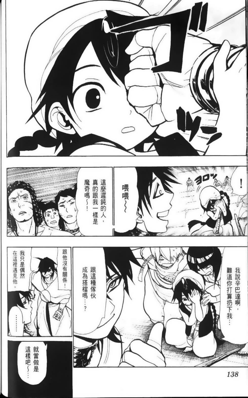 第138页