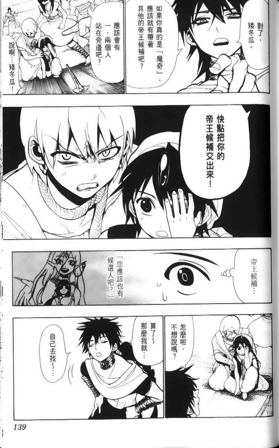 第139页