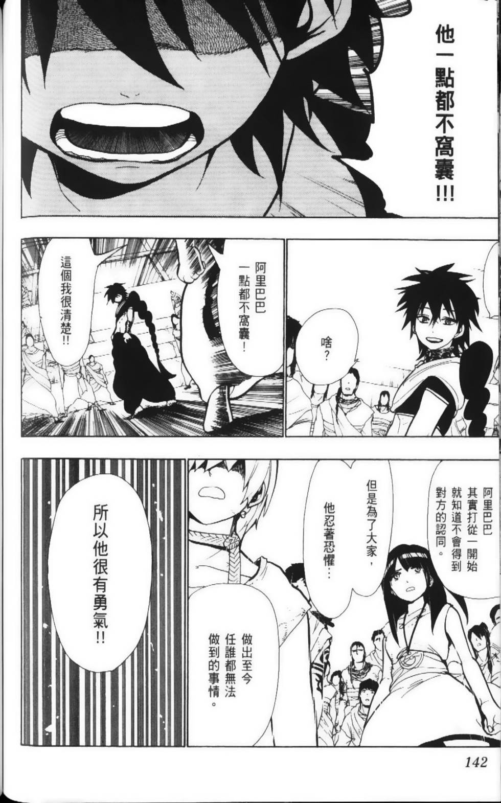 第142页