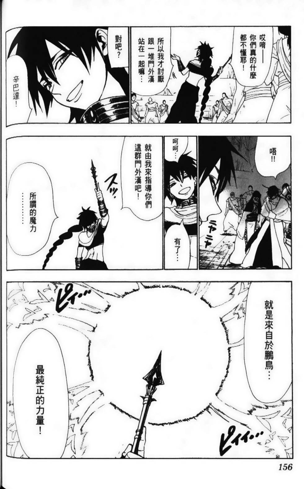 第156页