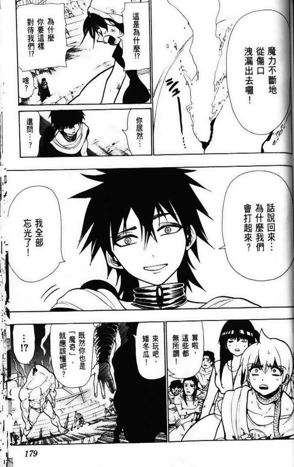 第179页
