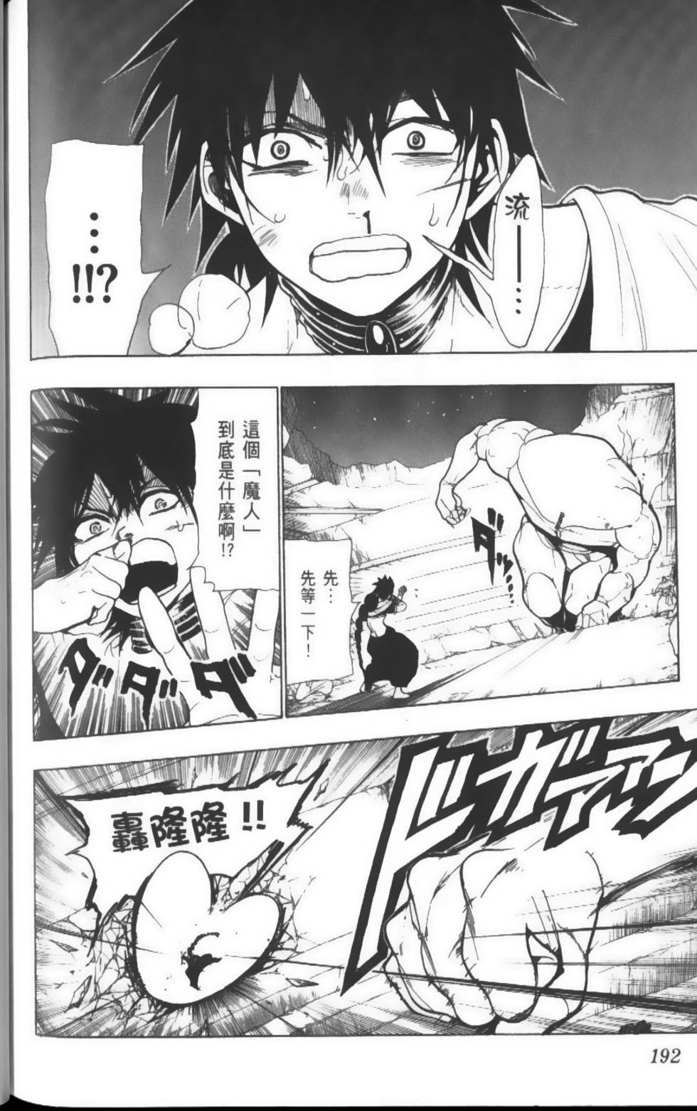 第192页
