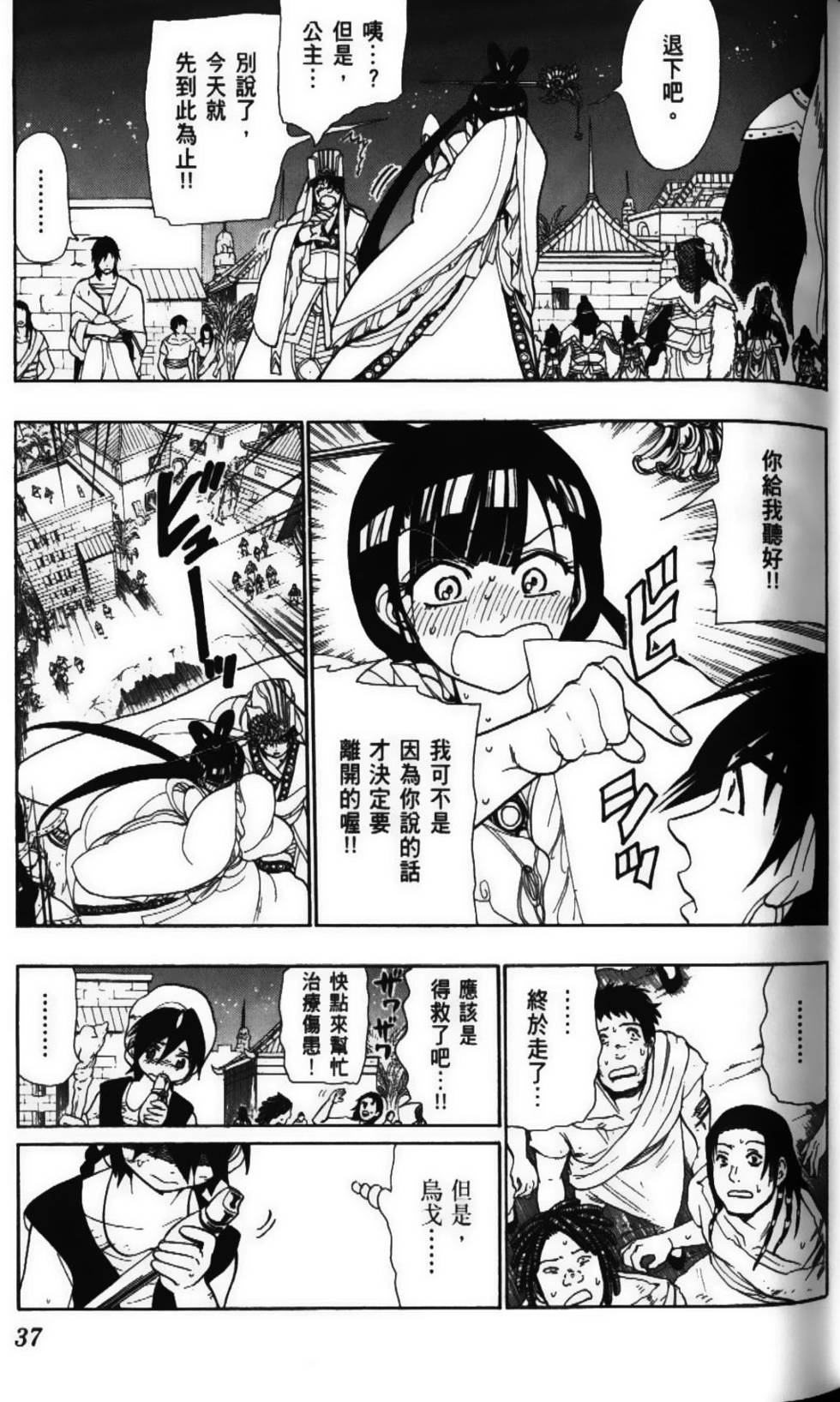 第36页