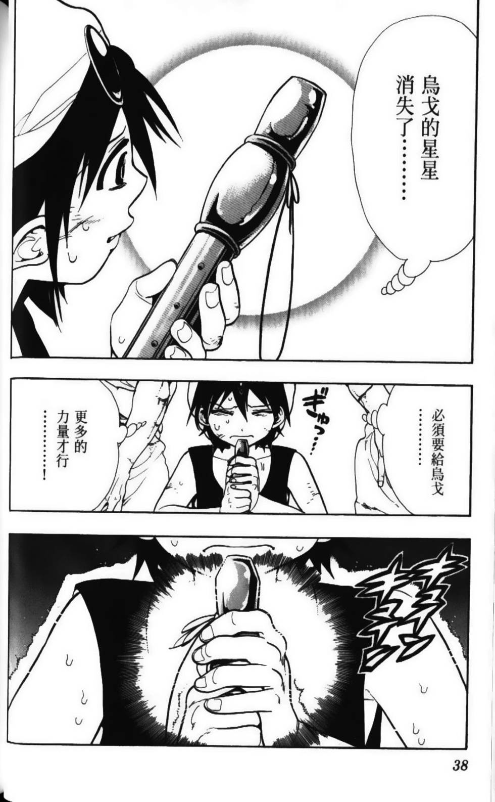 第37页