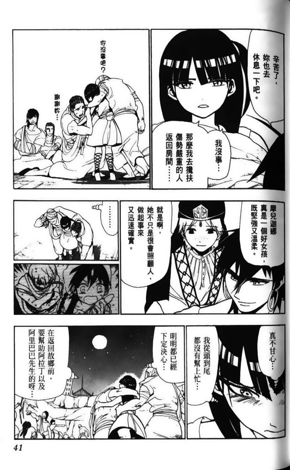 第40页
