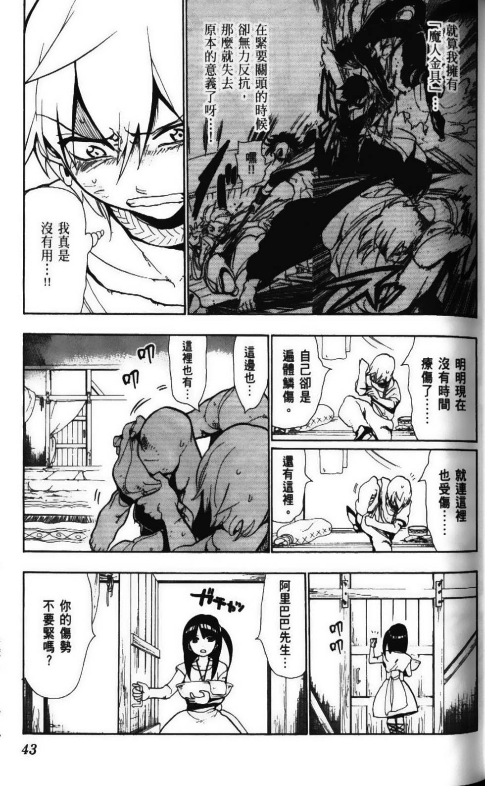 第42页