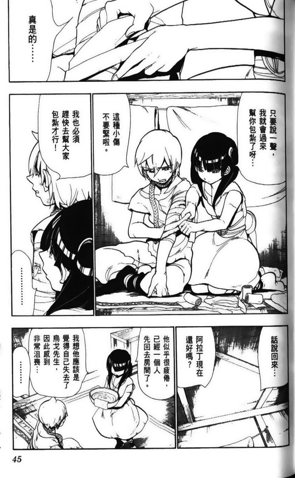 第44页