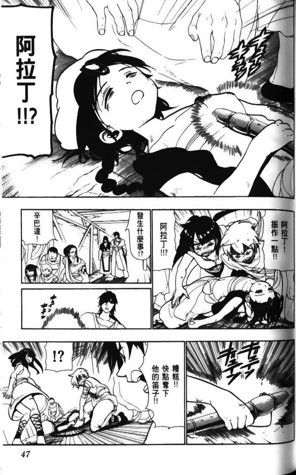 第46页