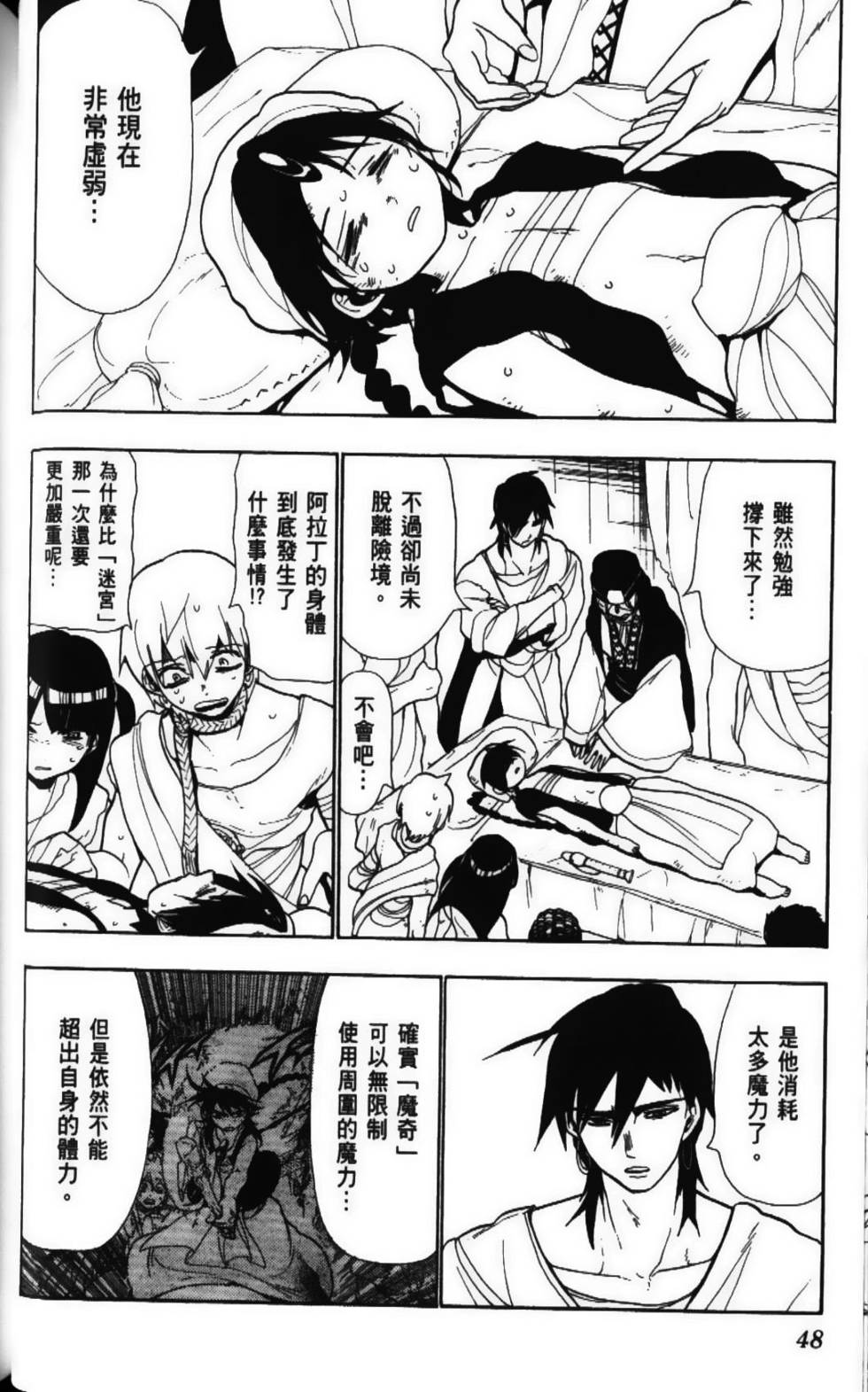 第47页