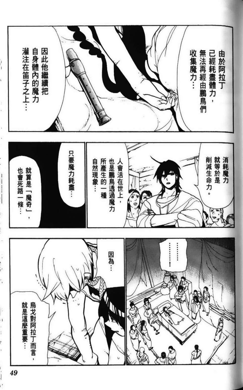 第48页