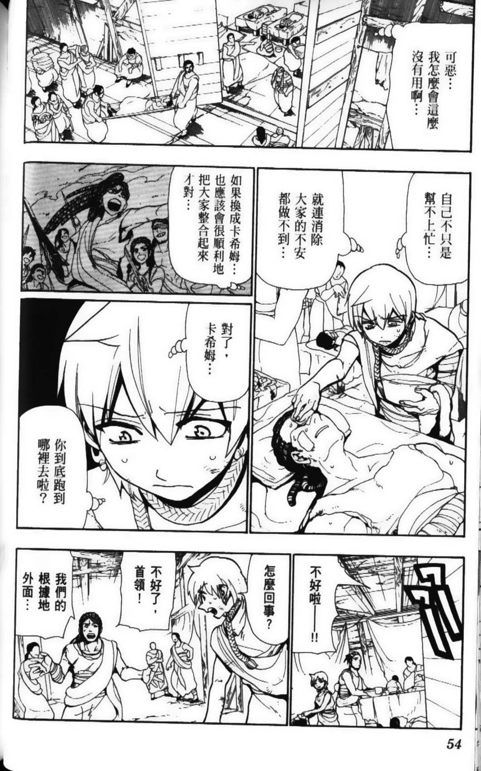 第53页