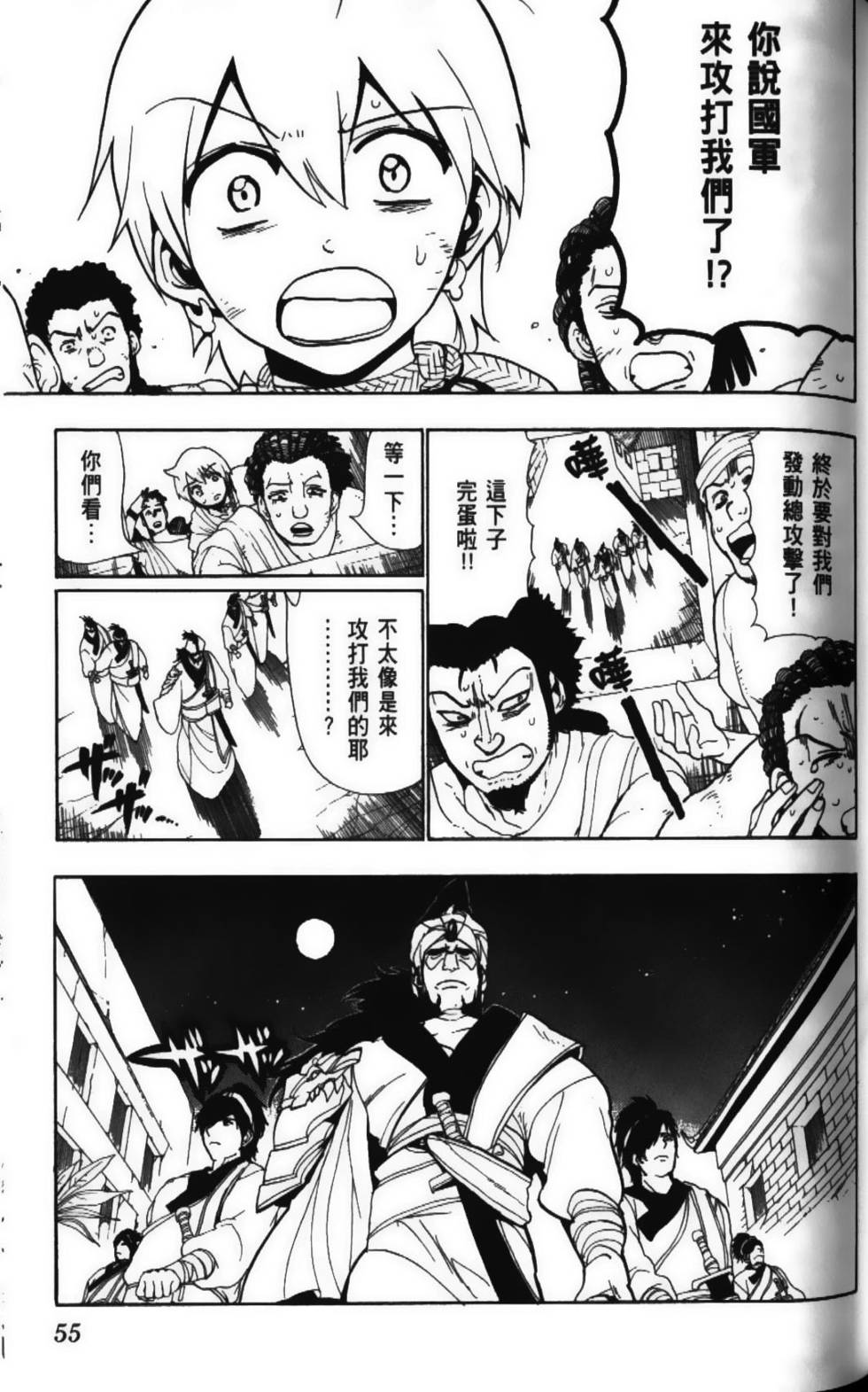 第54页