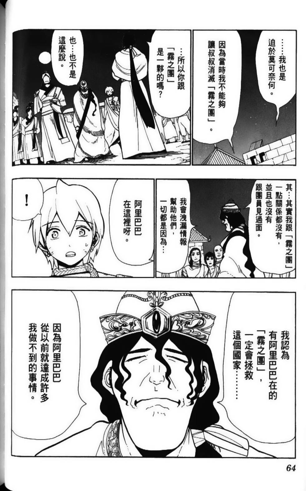 第63页