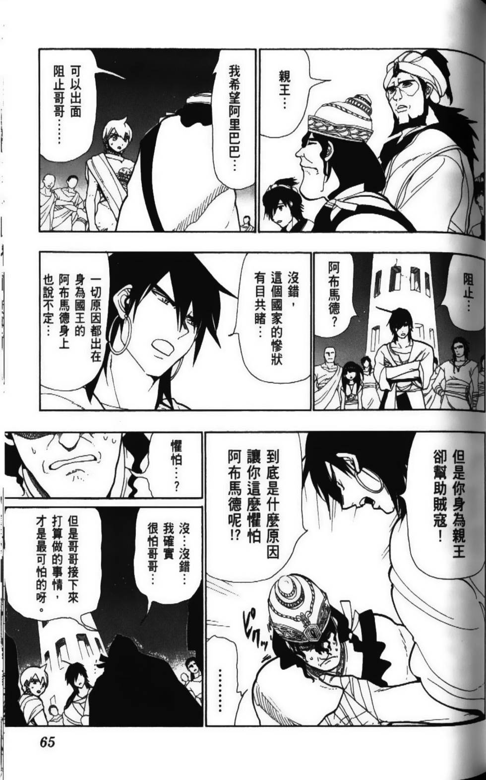 第64页