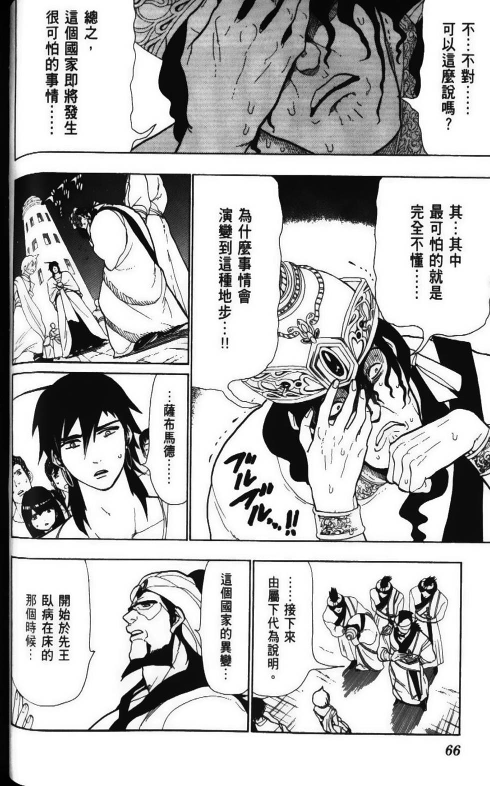 第65页