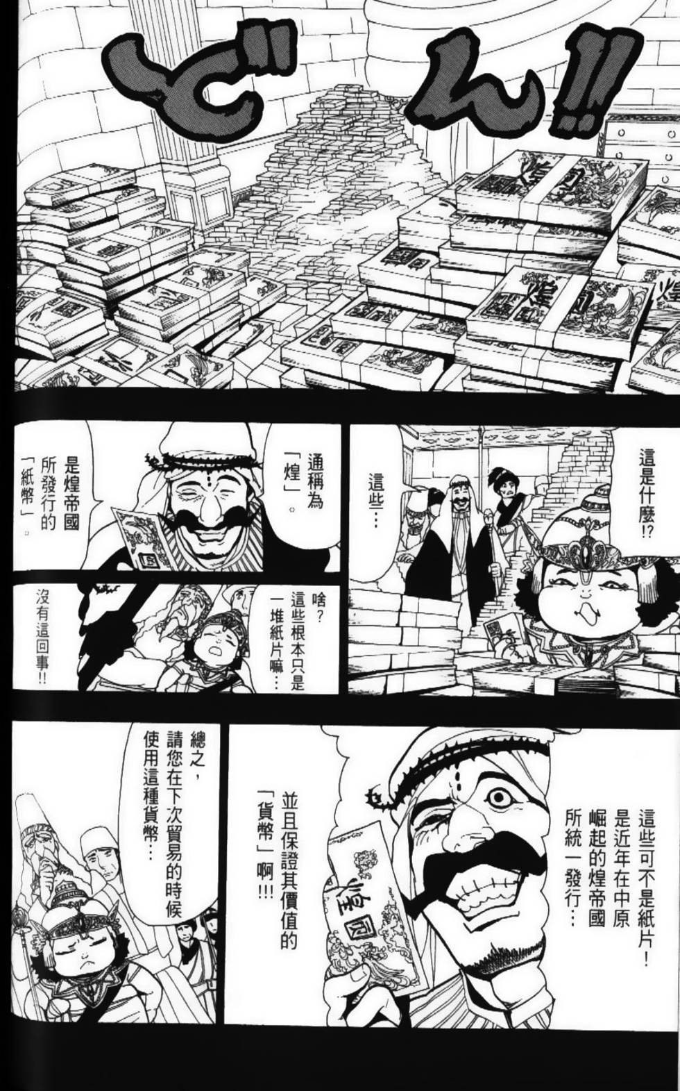 第67页