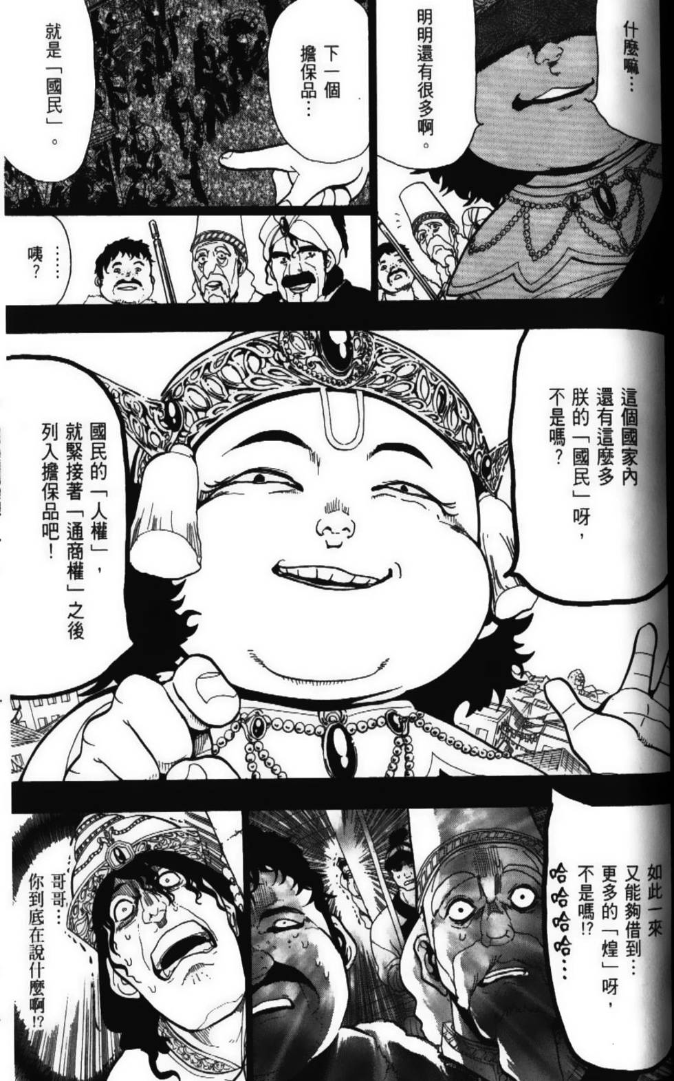 第72页