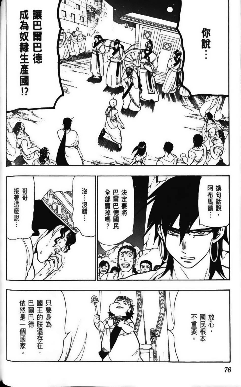 第75页