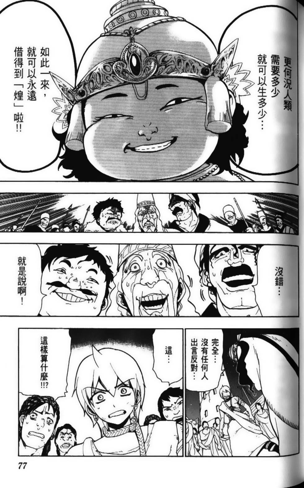 第76页