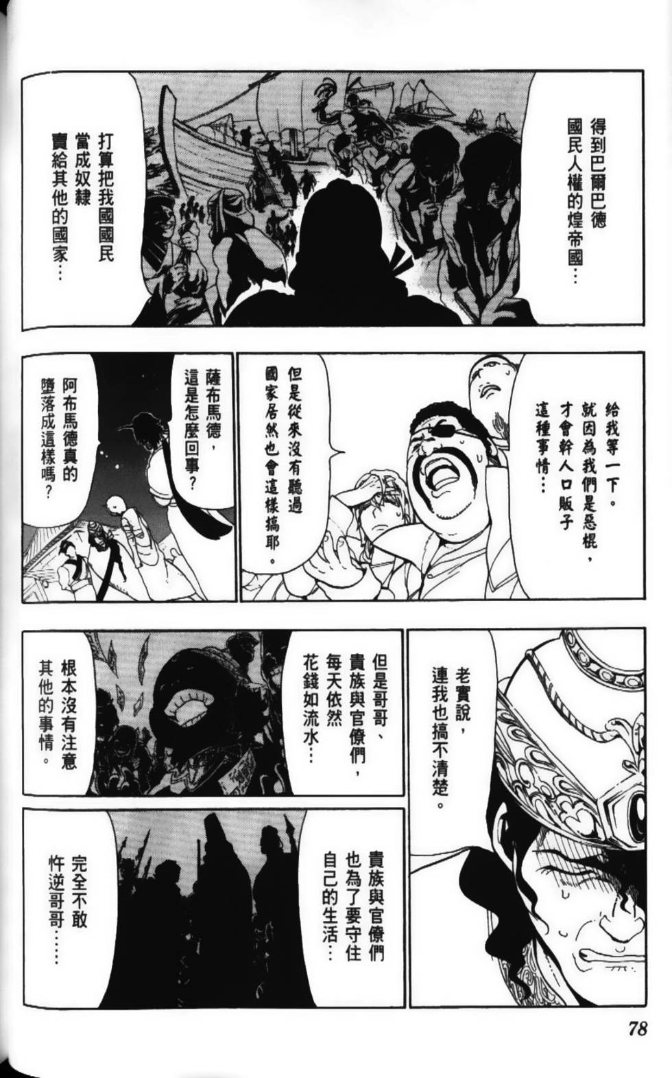 第77页