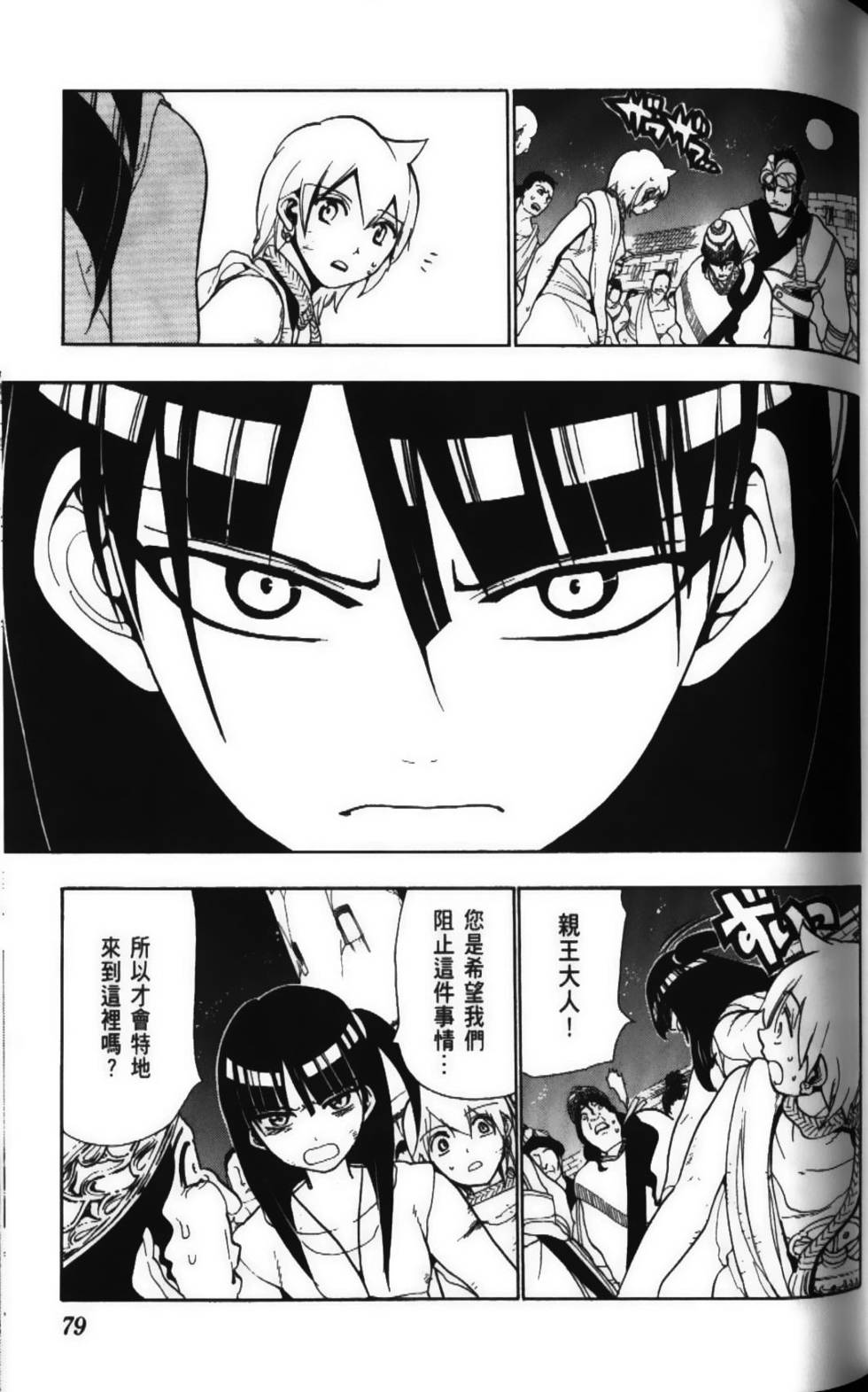 第78页