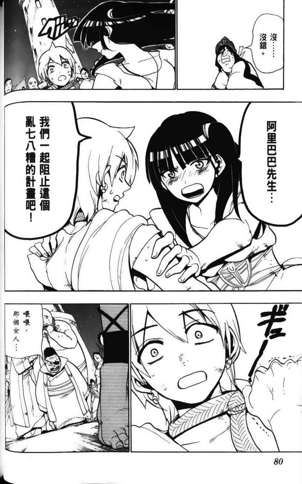 第79页