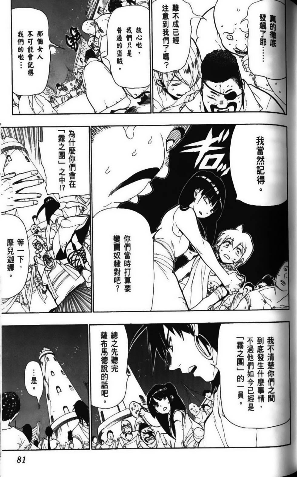 第80页
