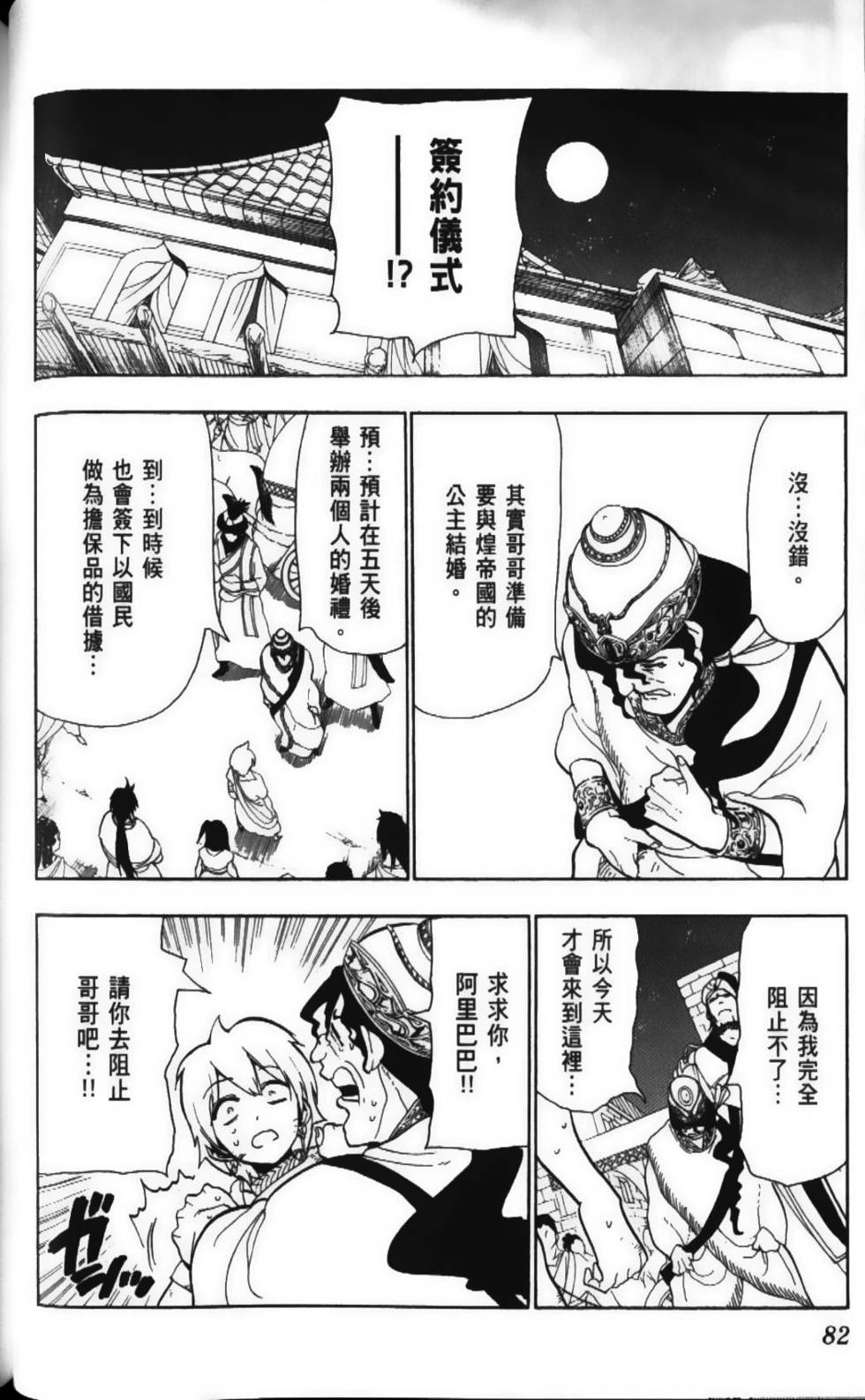 第81页