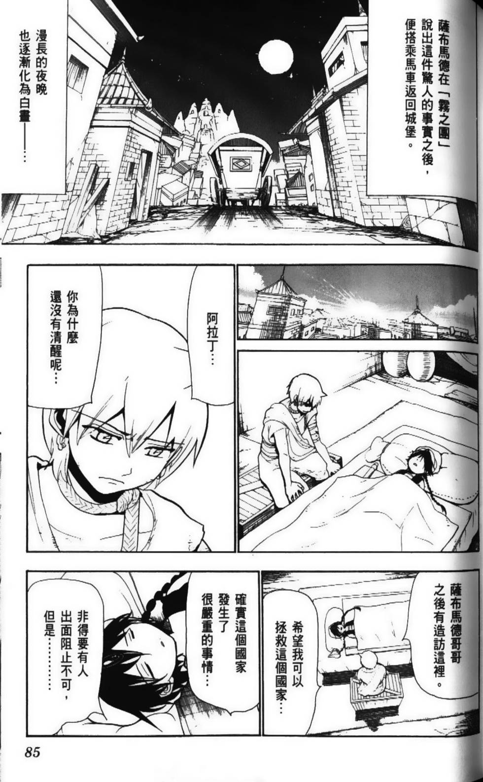 第84页
