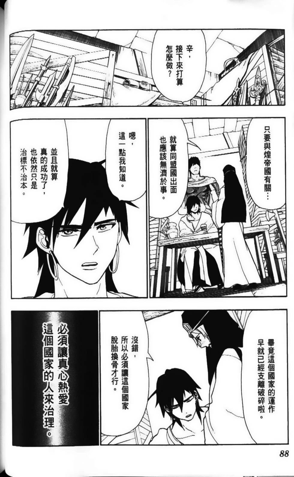 第87页