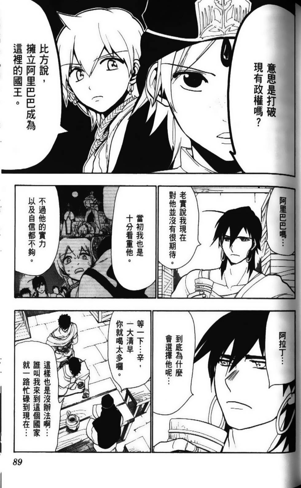 第88页