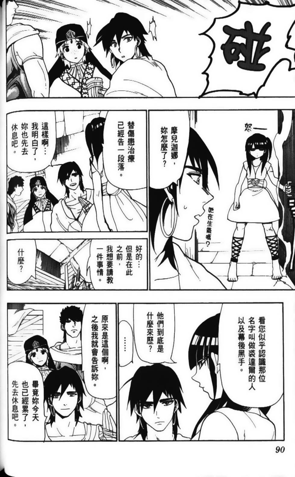 第89页