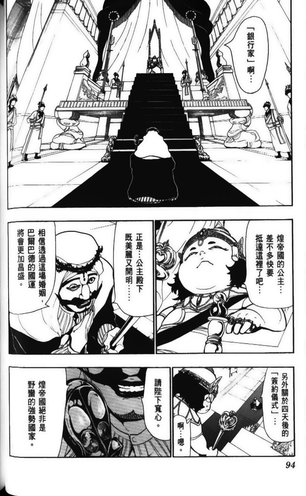 第93页