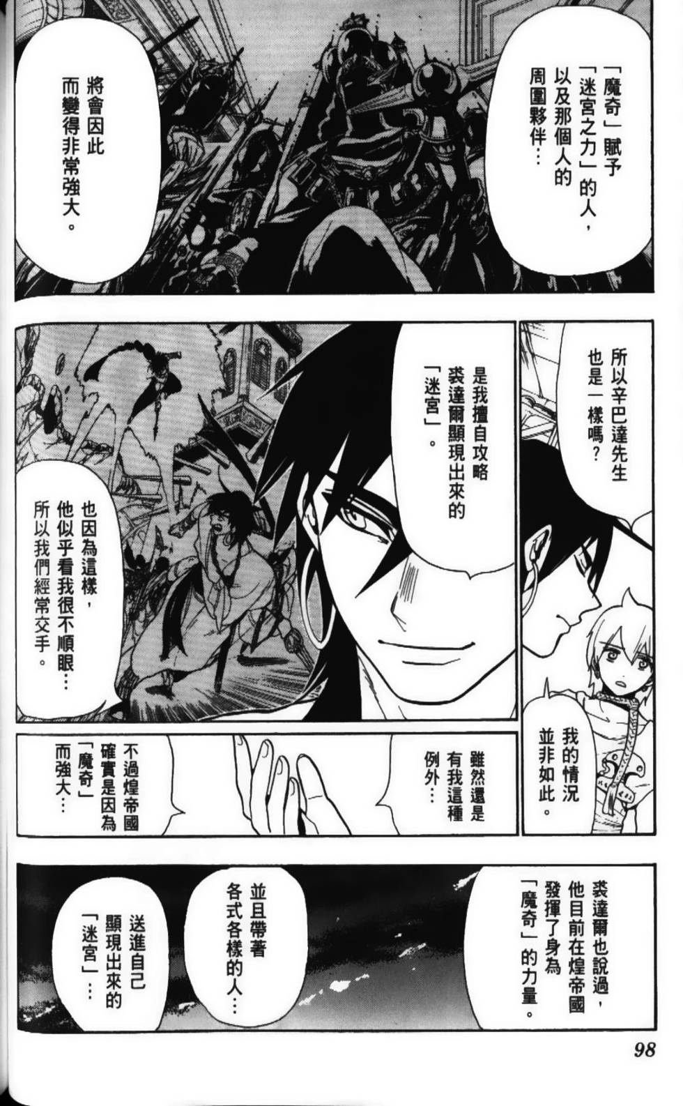 第97页