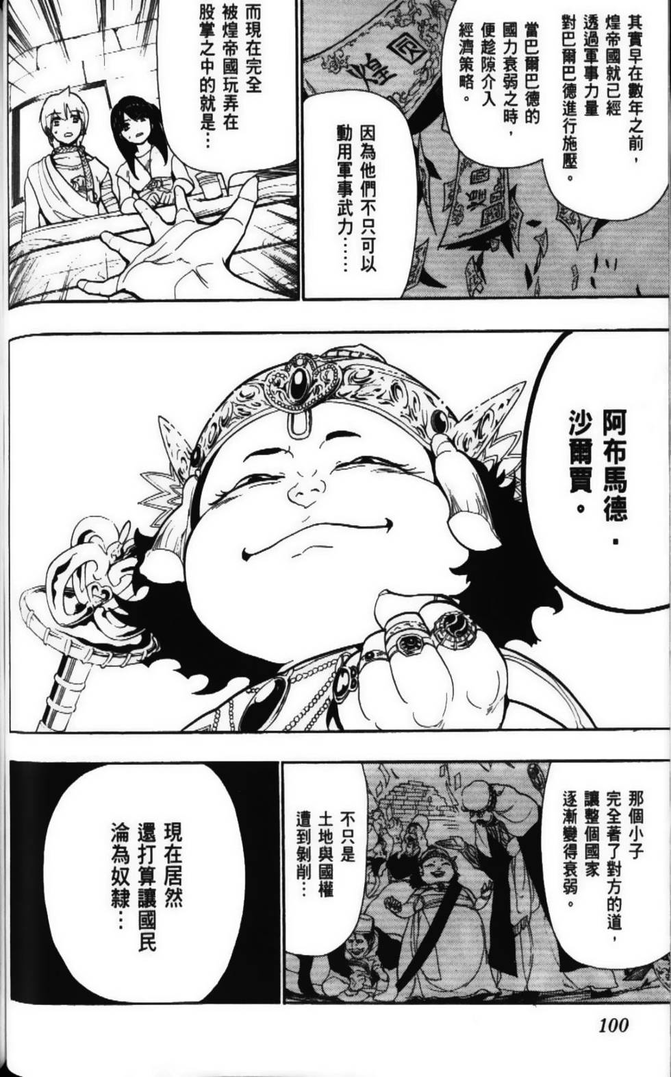 第99页