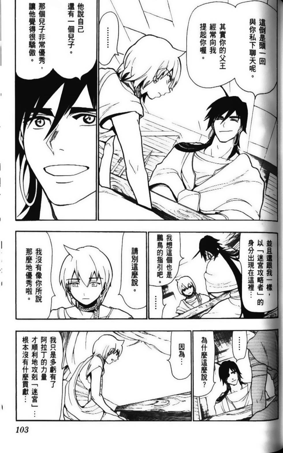 第102页