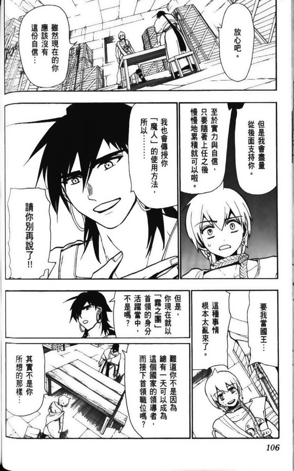 第105页