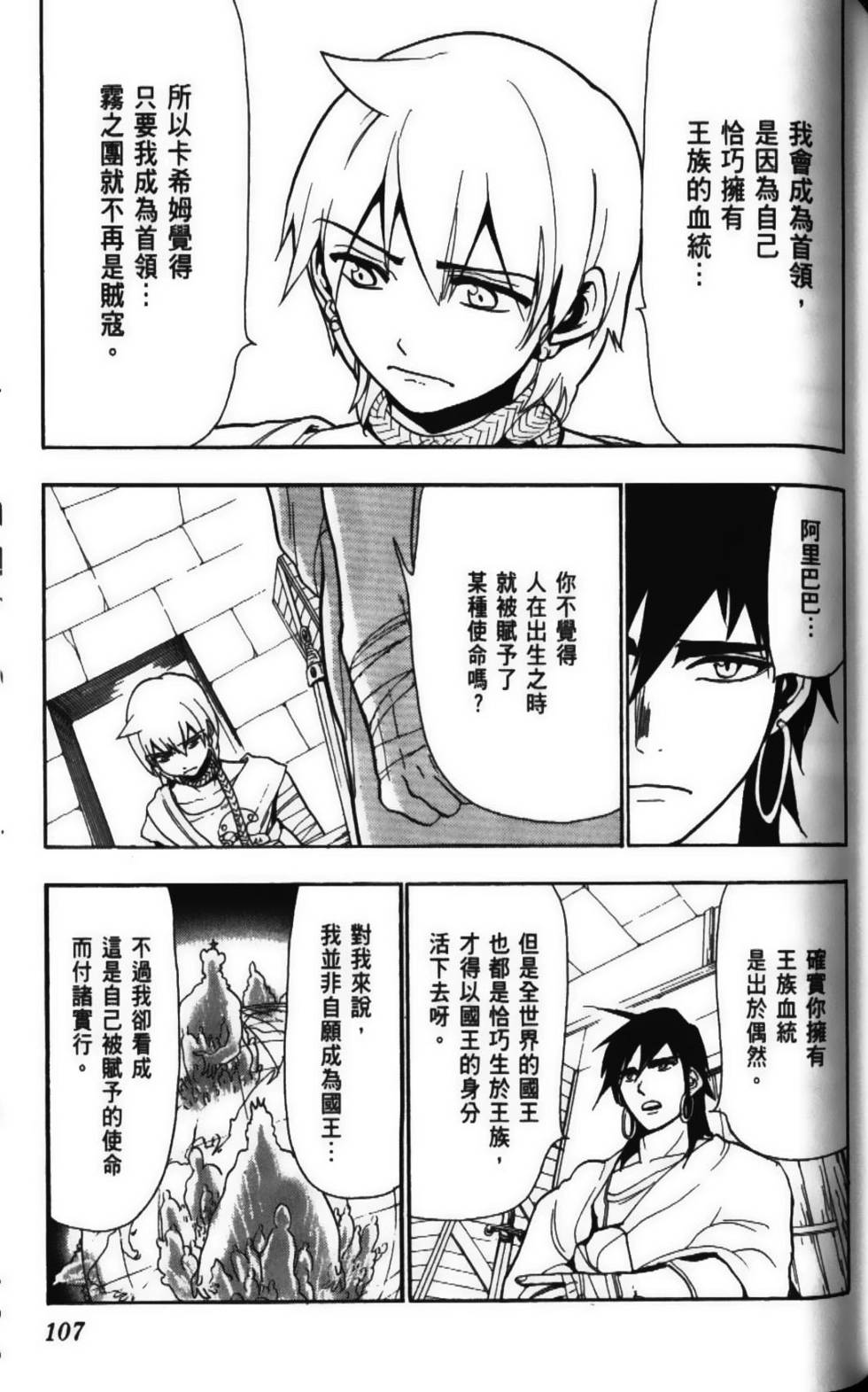 第106页