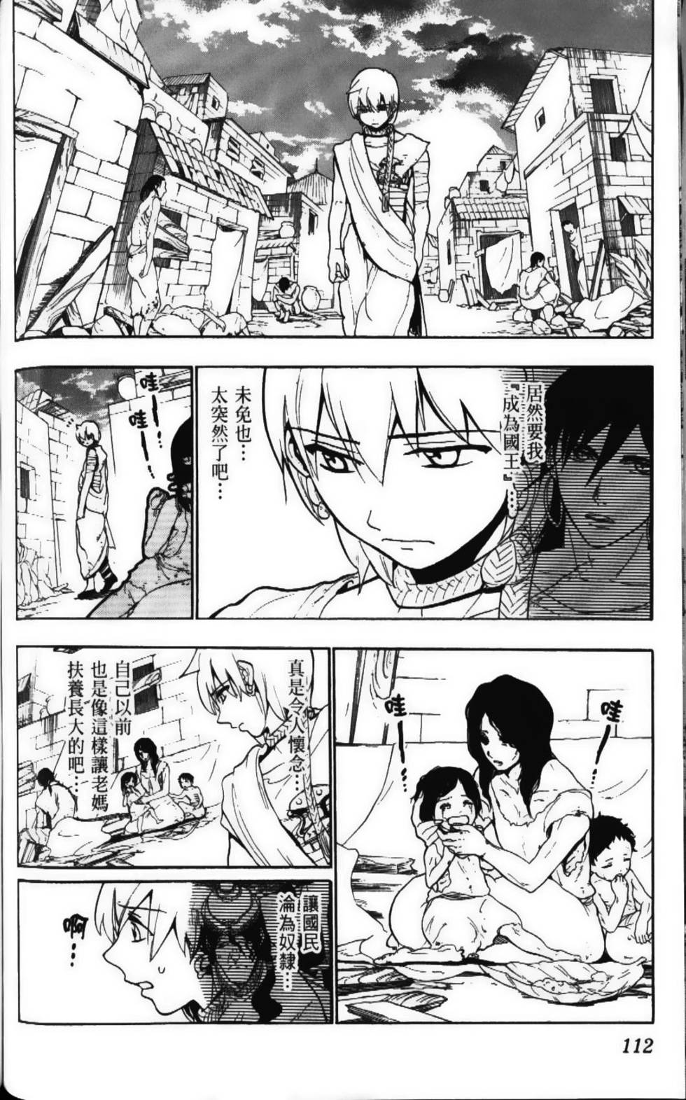 第111页