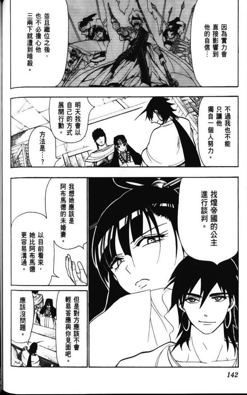 第141页