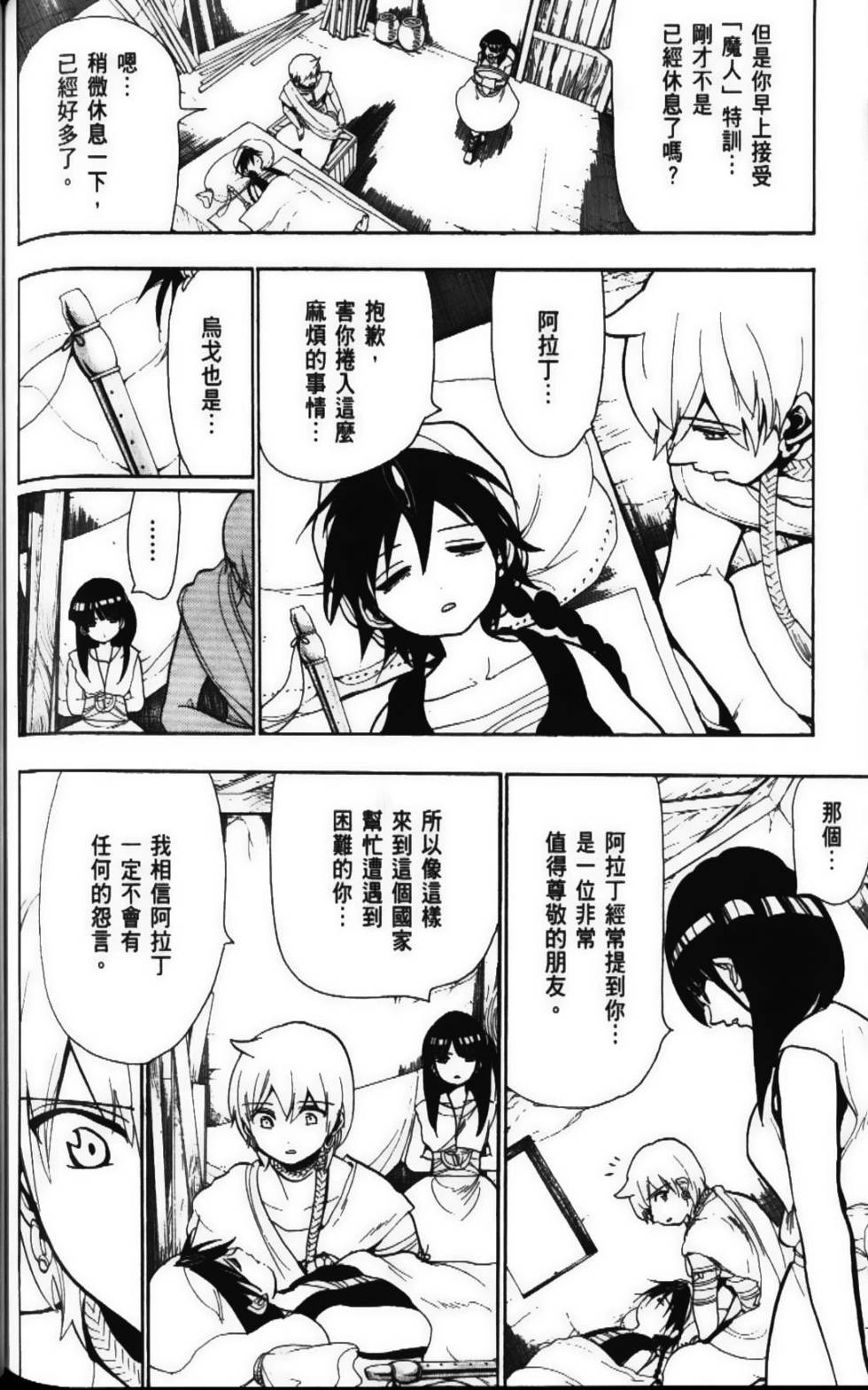 第143页