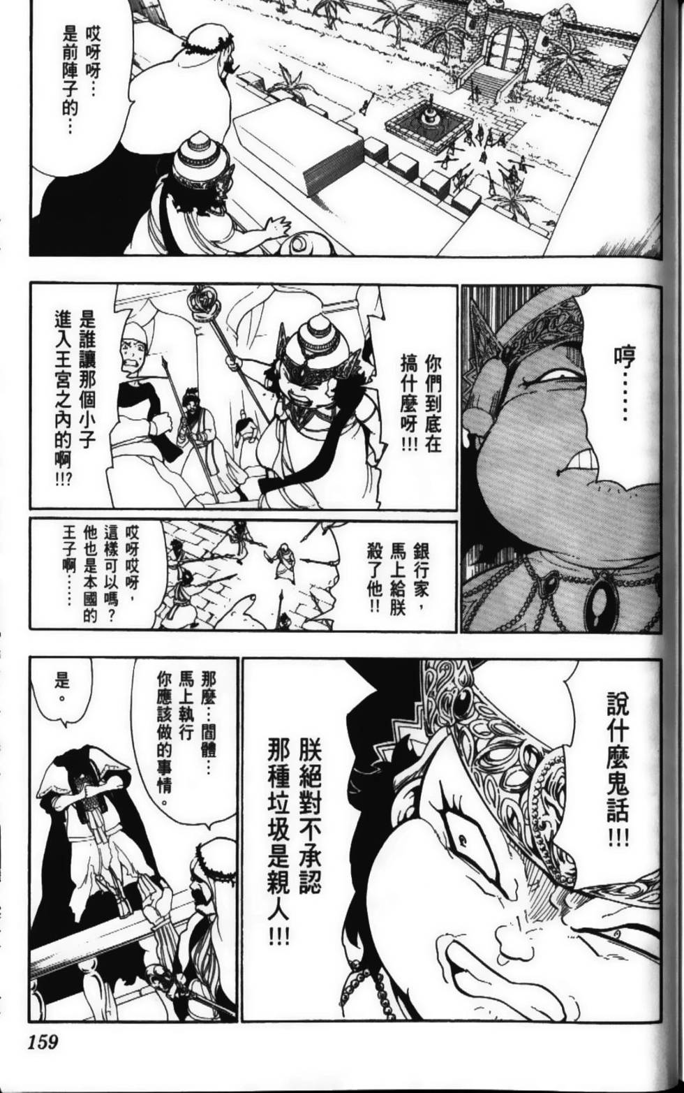 第158页