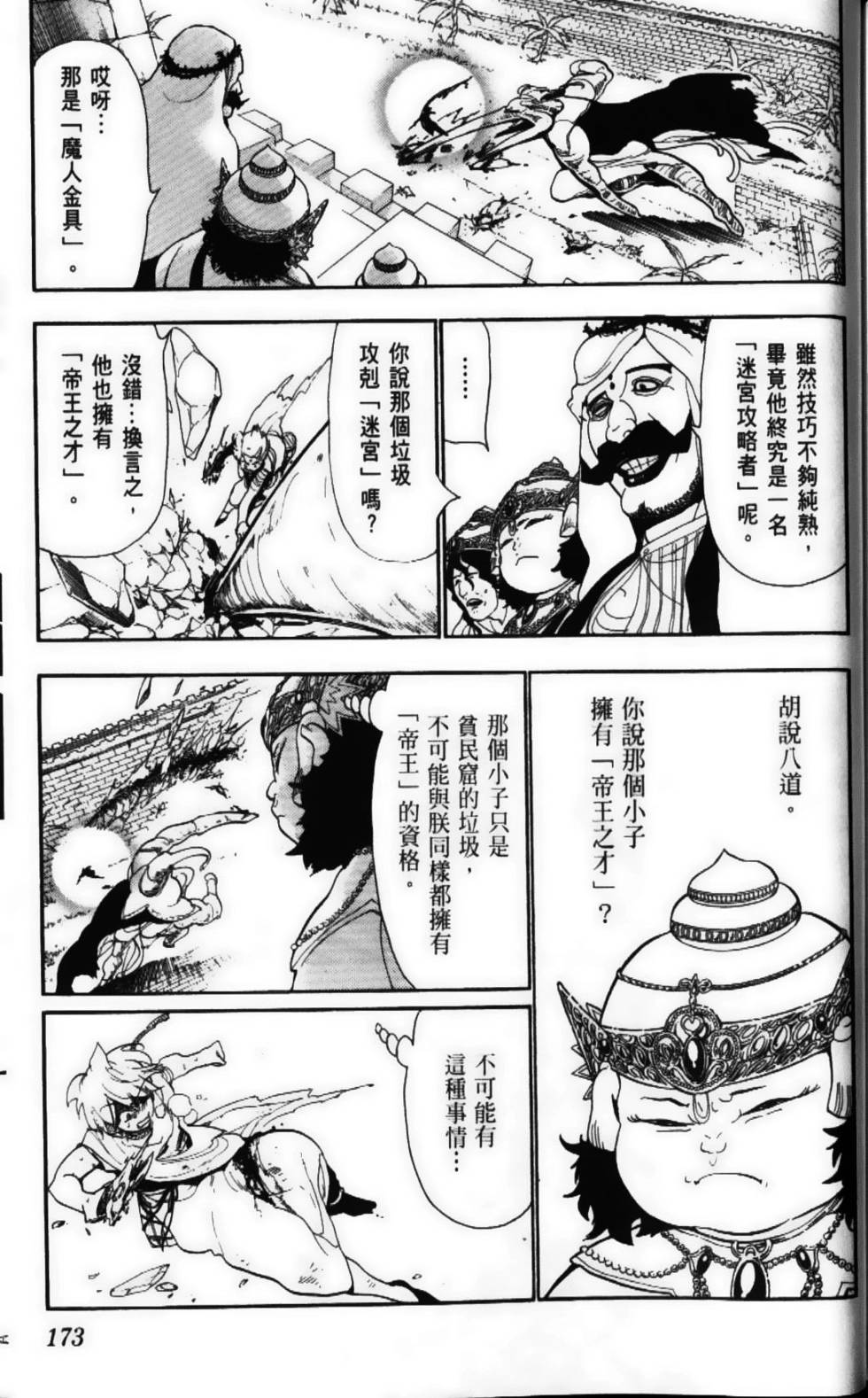 第172页