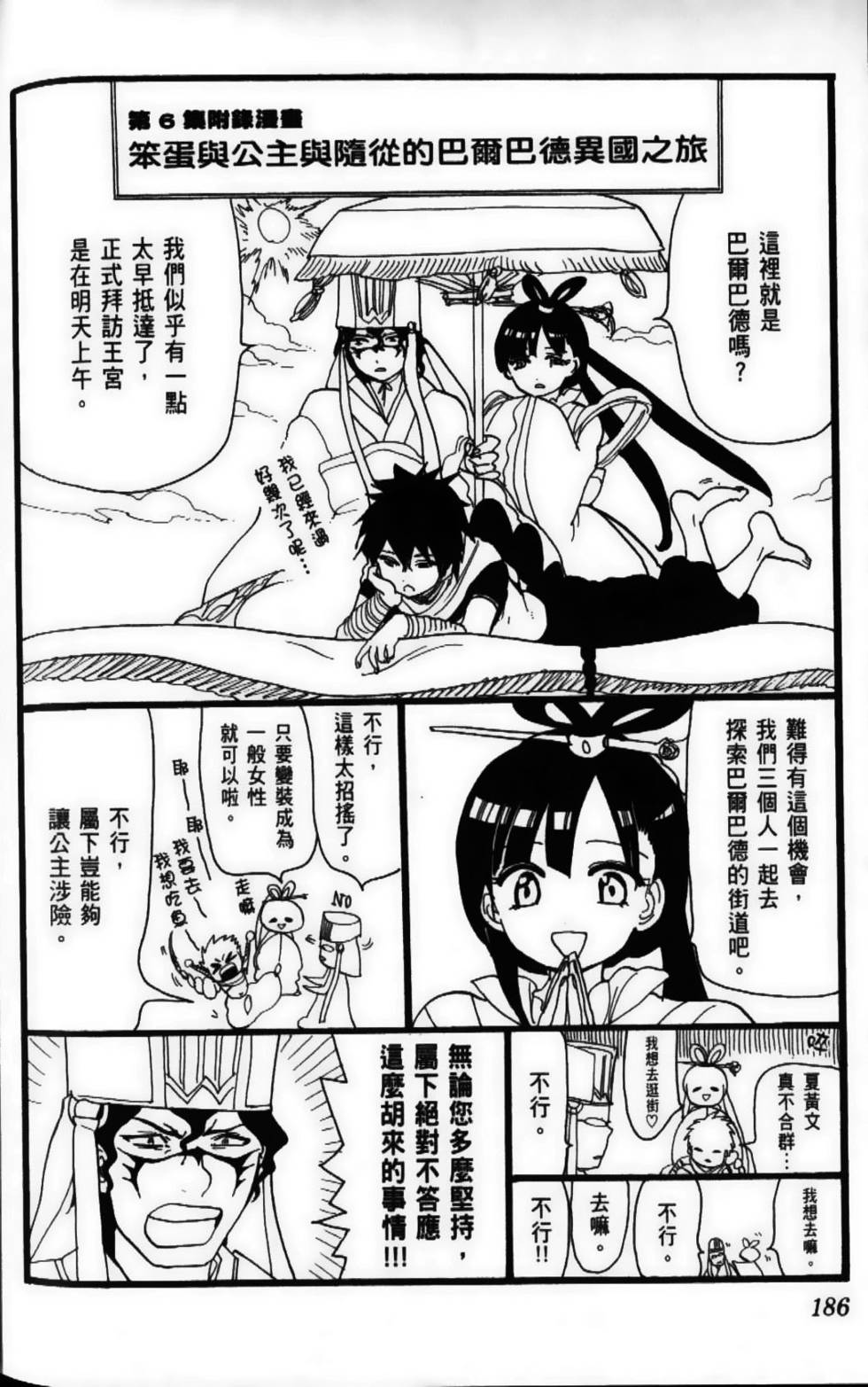 第185页