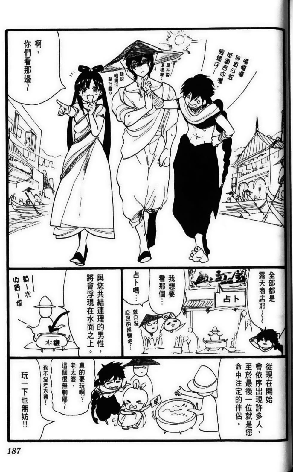 第186页